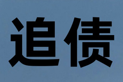 债务未清且无财产可抵偿如何应对？